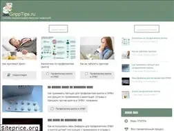 Sites similar to gripptips.ru