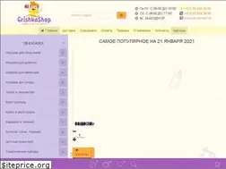 Sites similar to grishkashop.by