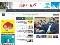 Sites similar to gritnews.ir