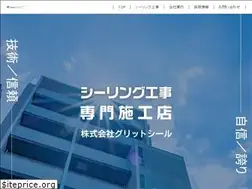 Sites similar to gritseal.com