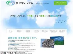 Sites similar to grn-metal.jp