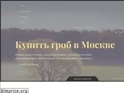 Sites similar to grob-kupit.ru