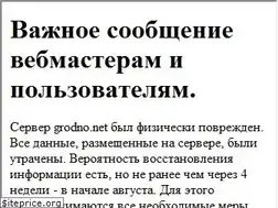 Sites similar to grodno.net
