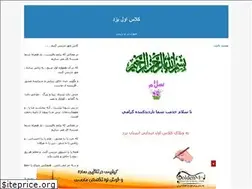 Sites similar to grohe-amozeshi-aval.blogfa.com