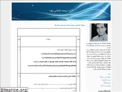 Sites similar to grohezistepaveh.blogfa.com