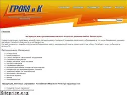 Sites similar to grom-k.ru