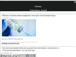 Sites similar to grom-ua.org