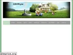 Sites similar to grom.pw