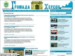 Sites similar to gromada.ks.ua
