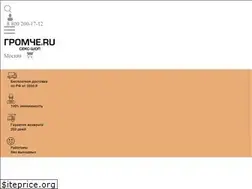 Sites similar to gromche.ru