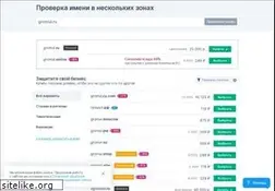 Sites similar to gromul.ru