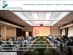 Sites similar to gromyko.ru