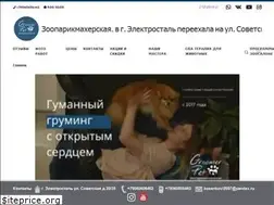 Sites similar to groomerpet.ru