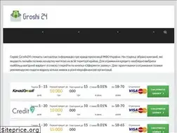Sites similar to groshi24.net.ua