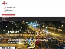 Sites similar to groskran.ru