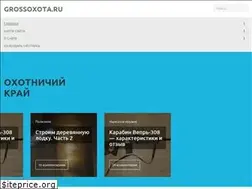Sites similar to grossoxota.ru
