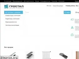 Sites similar to grostal.ru