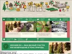 Sites similar to grounde.ru