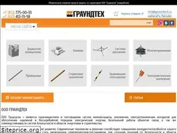 Sites similar to groundtech.ru