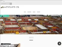 Sites similar to groundworks.jp