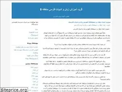 Sites similar to groupamoozesh.blogfa.com