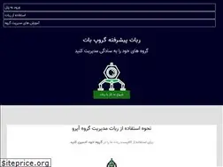 Sites similar to groupbot.ir