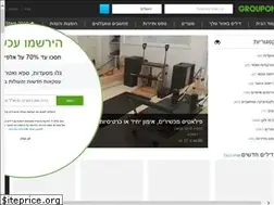 Sites similar to groupon.co.il