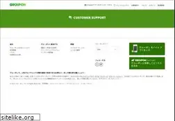 Sites similar to groupon.jp