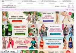 Sites similar to groupprice.ru