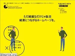 Sites similar to groverdesign.jp
