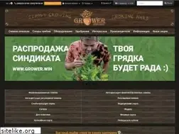 Sites similar to grower.vip