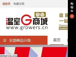 Sites similar to growers.cn