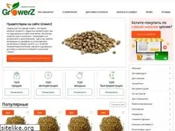 Sites similar to growerz.org