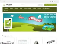 Sites similar to growlights.com.ua