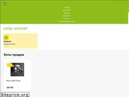 Sites similar to growmarket.com.ua