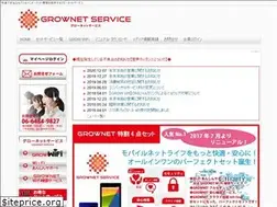 Sites similar to grownet.jp