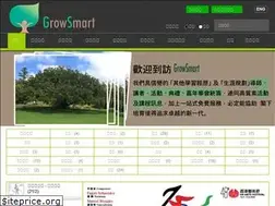 Sites similar to growsmart.hk