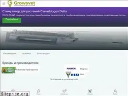 Sites similar to growsvet.ru