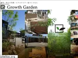 Sites similar to growth-garden.jp