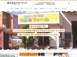 Sites similar to growup2012.co.jp