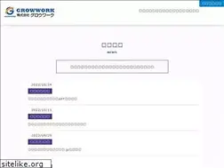 Sites similar to growwork.co.jp