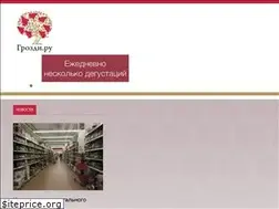 Sites similar to grozdi.ru