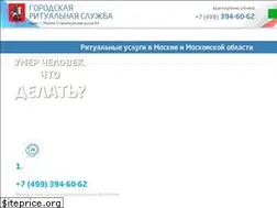 Sites similar to grs-ritual.ru