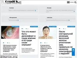 Sites similar to grudok.ru