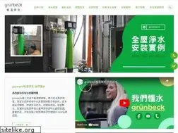 Sites similar to gruenbeck.com.tw