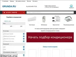 Sites similar to grunda.ru