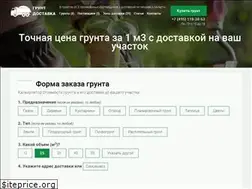 Sites similar to gruntdostavka.ru