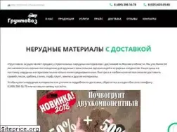 Sites similar to gruntovoz-msk.ru