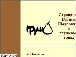 Sites similar to grusha.ru