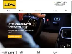 Sites similar to gruz-evakuator.ru